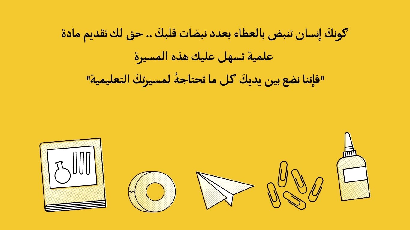 التربية الاسلامية